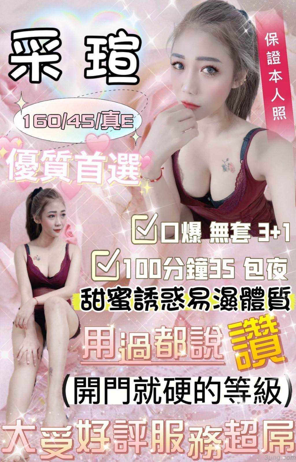 嘉義民雄外送茶 梅子 159/52/22/34D 單親奶水媽媽